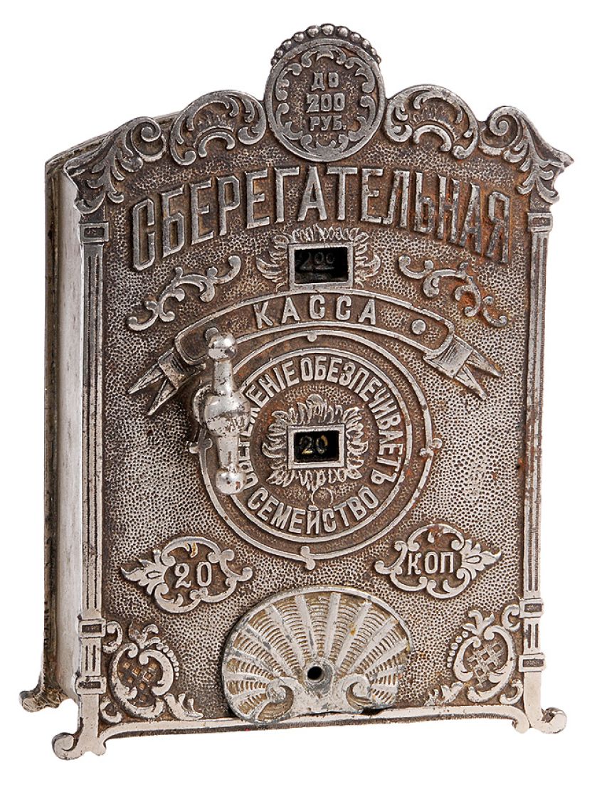 Skarbonka-sejf, początek XX w., Rosja