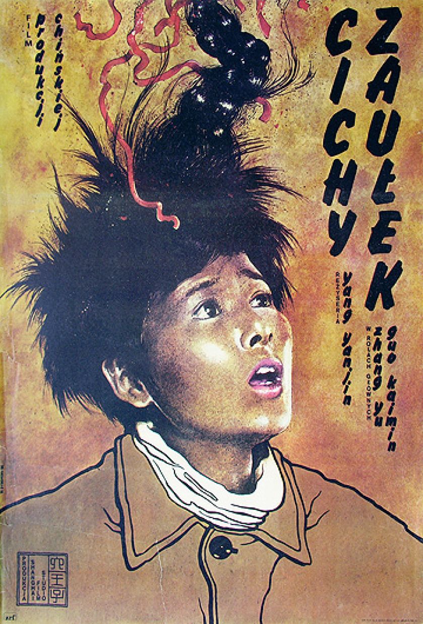 Plakat do filmu w reżyserii Yang Yanjin Cichy zaułek , Witold Dybowski, 1984 r.