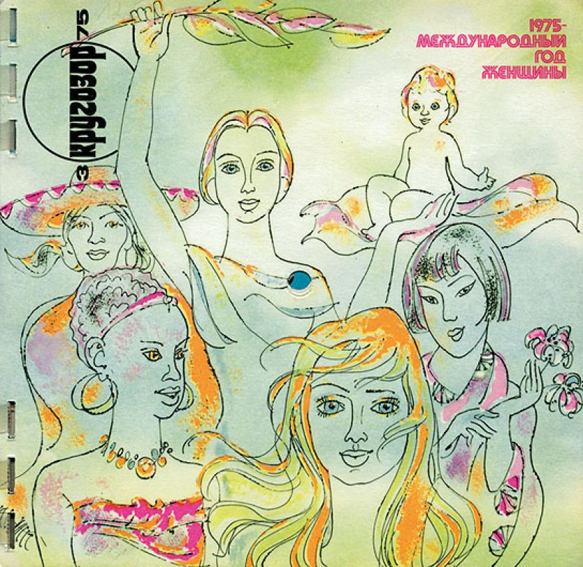 Obok pocztówek popularne były książeczki z wszytymi jak kartka cienkimi plastikowymi longplayami. Ani tytuł, ani